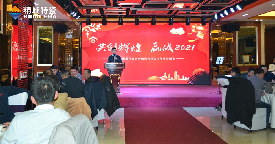 2020必发集团特瓷圣诞晚会