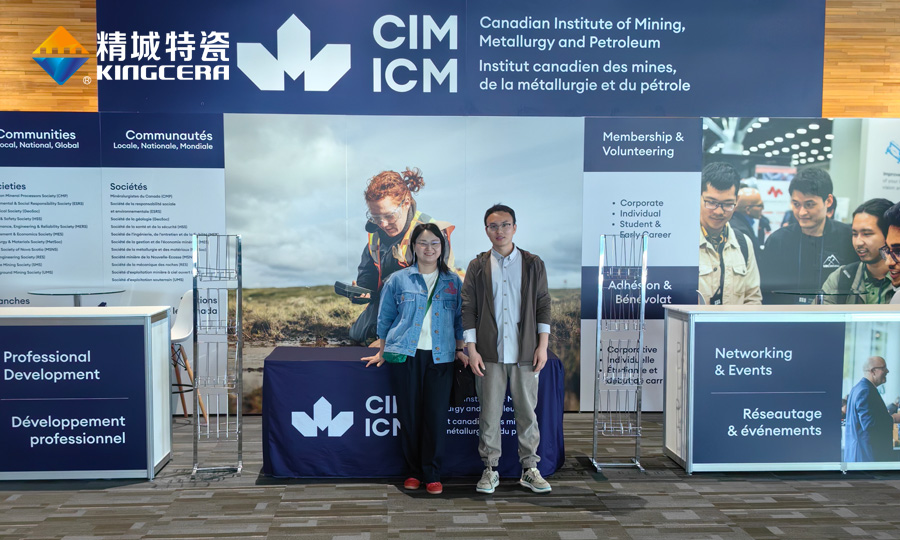 湖南必发集团特瓷参展加拿大矿业展（CIM）